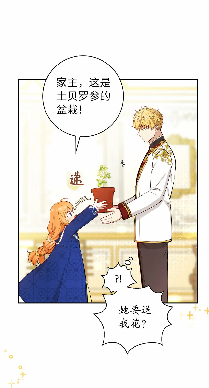 19 谈判的筹码16