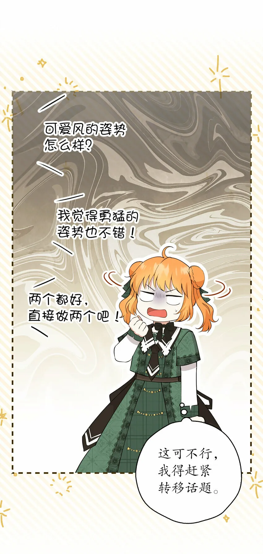 27 完美的方案35