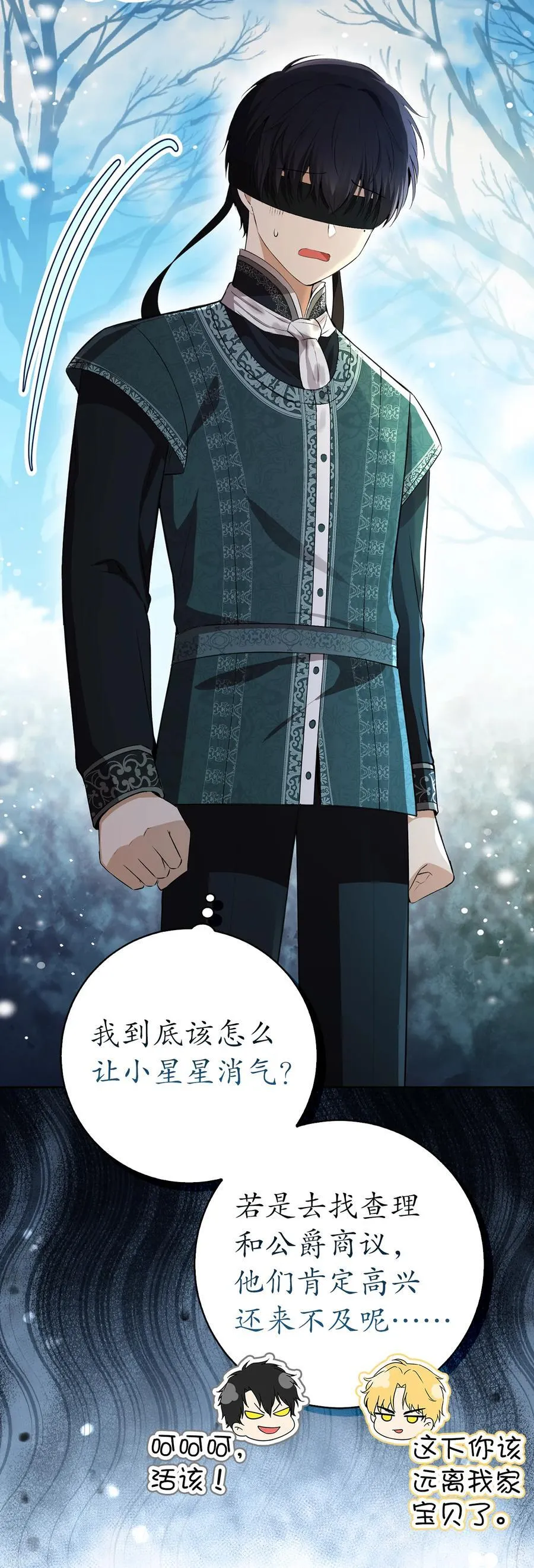 68 害怕被讨厌的大皇子19