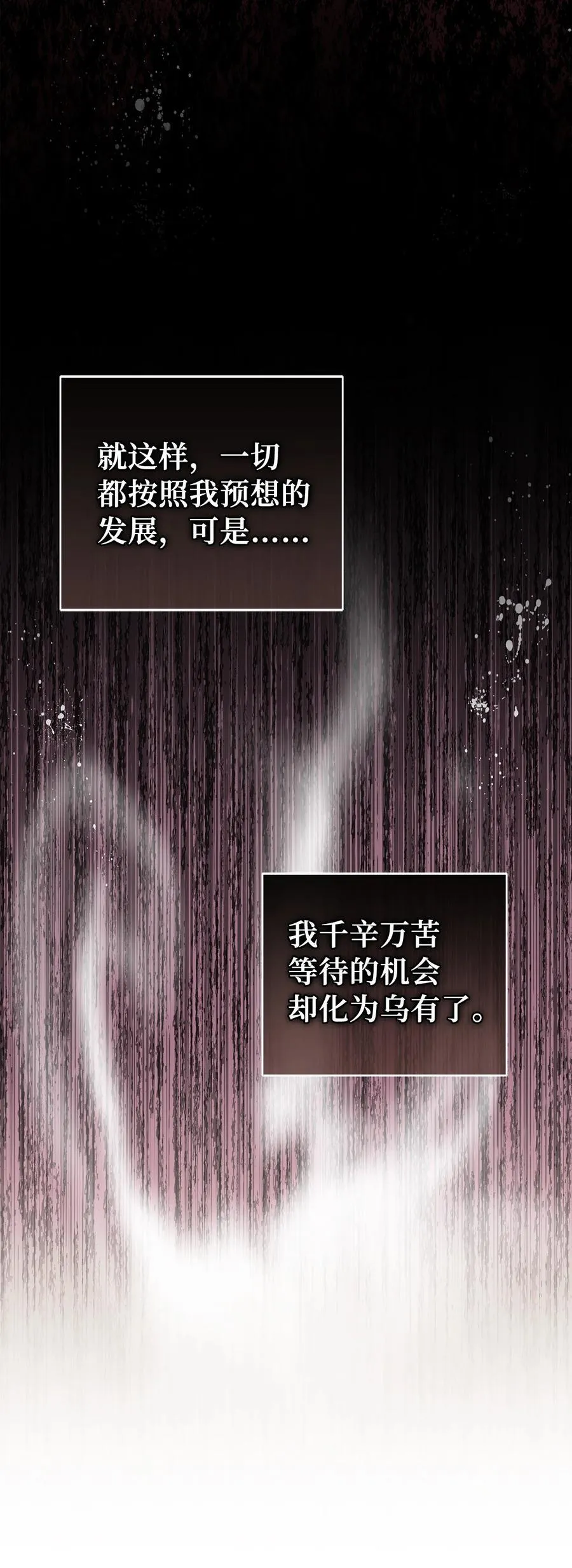 64 泽洛伯爵的执念26