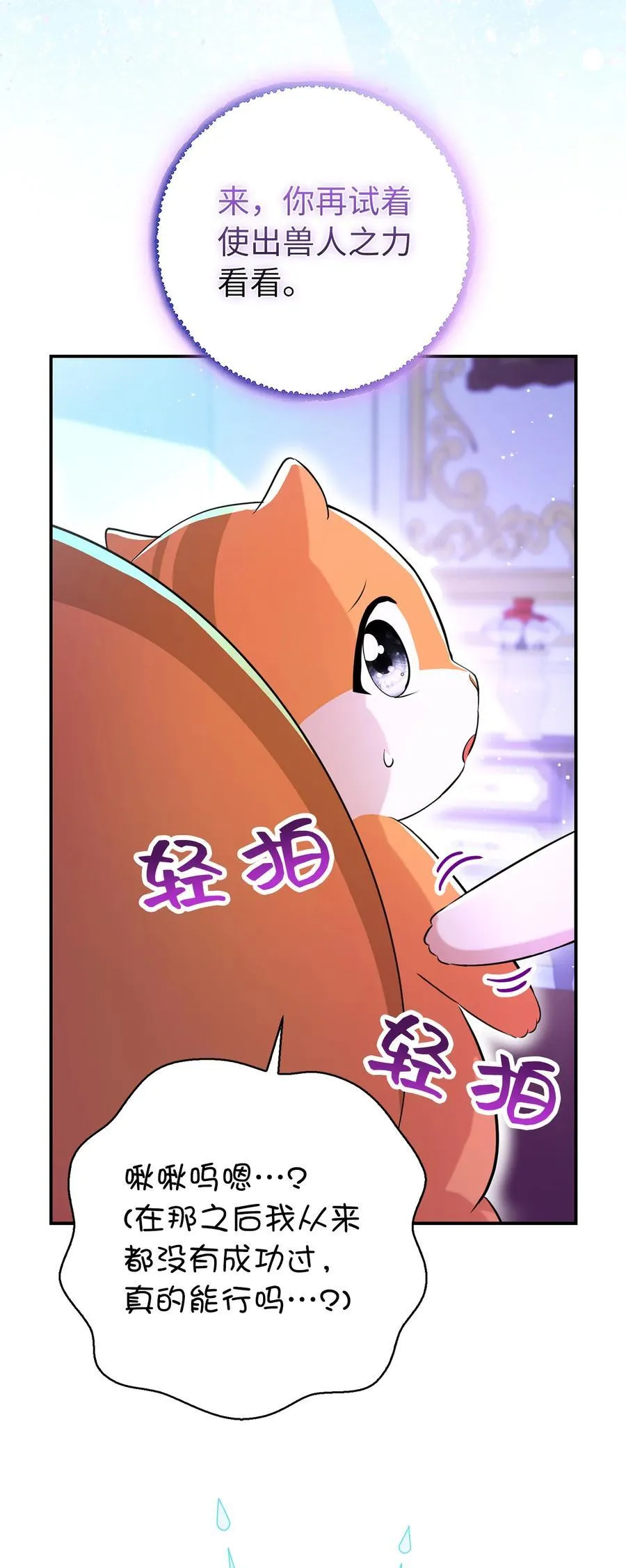 74 松鼠兽人的能力22