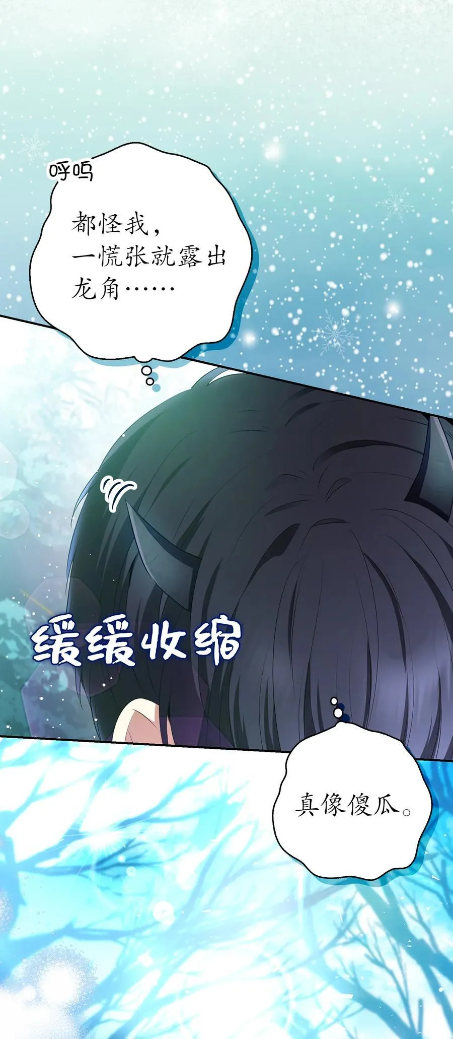 68 害怕被讨厌的大皇子4