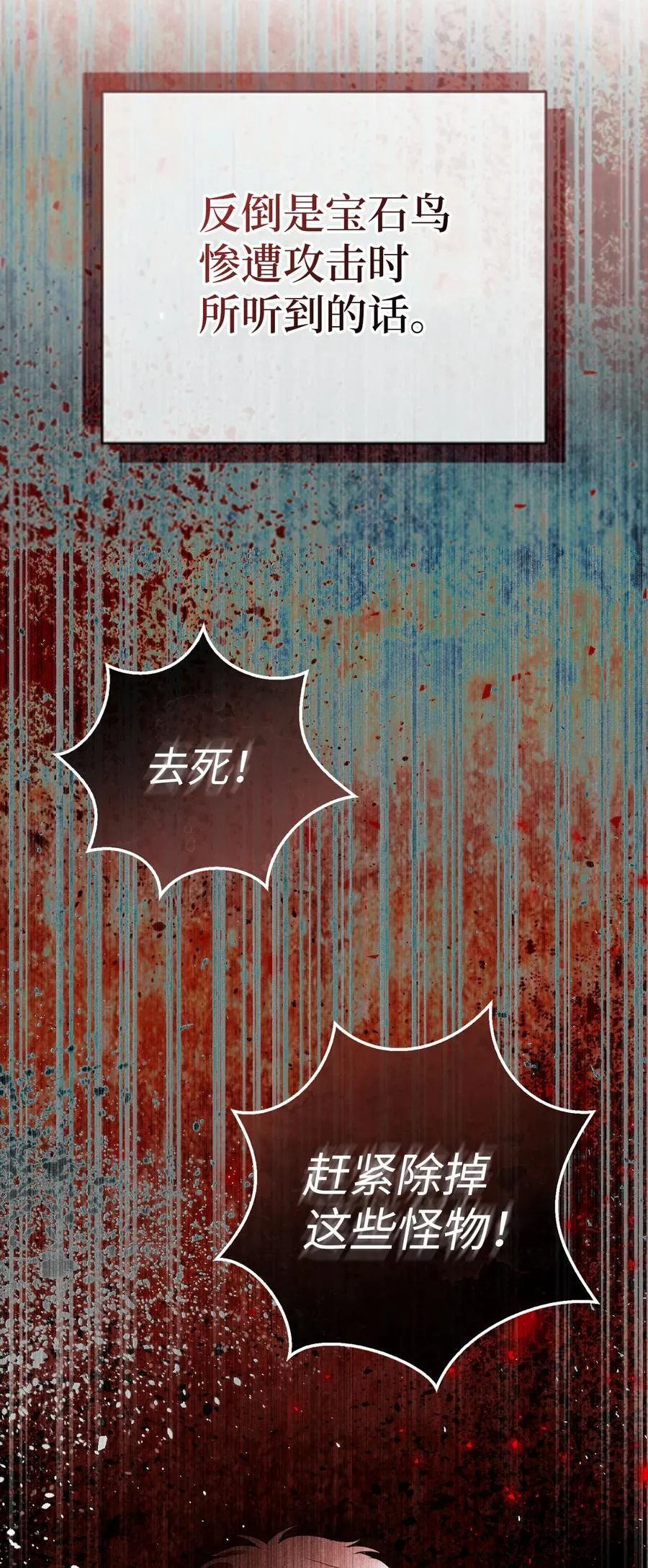 50 精灵石的守望者26