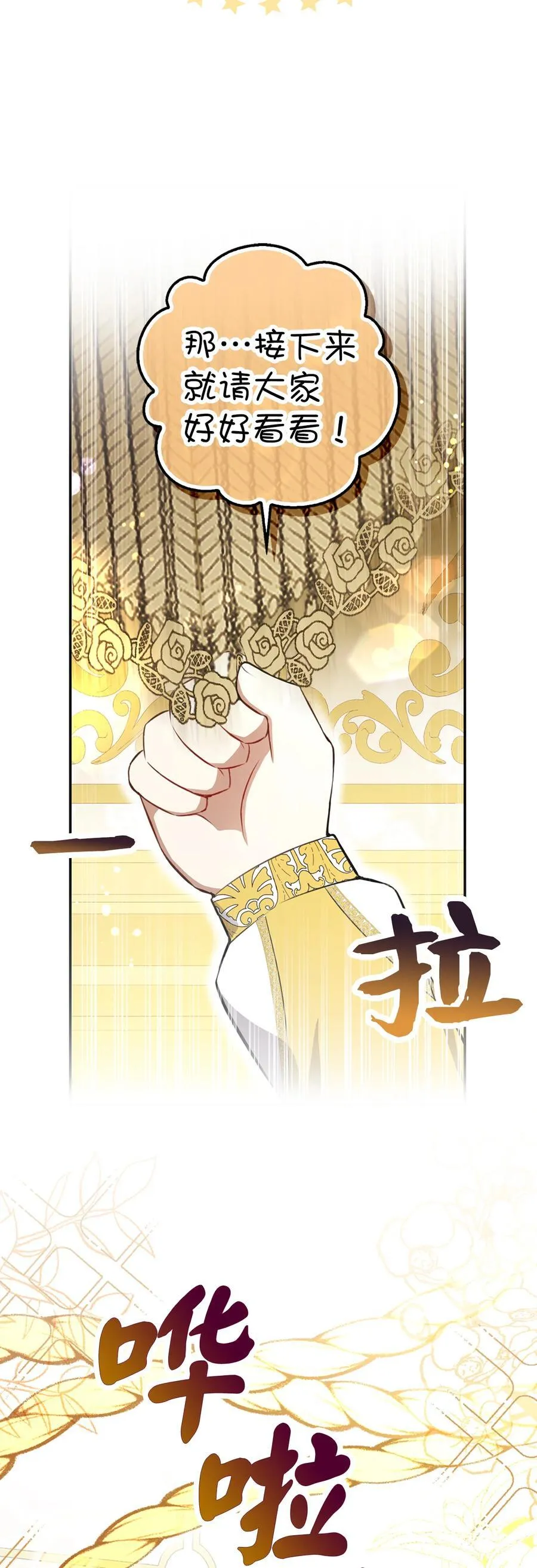 59 擒蛇的狮子17