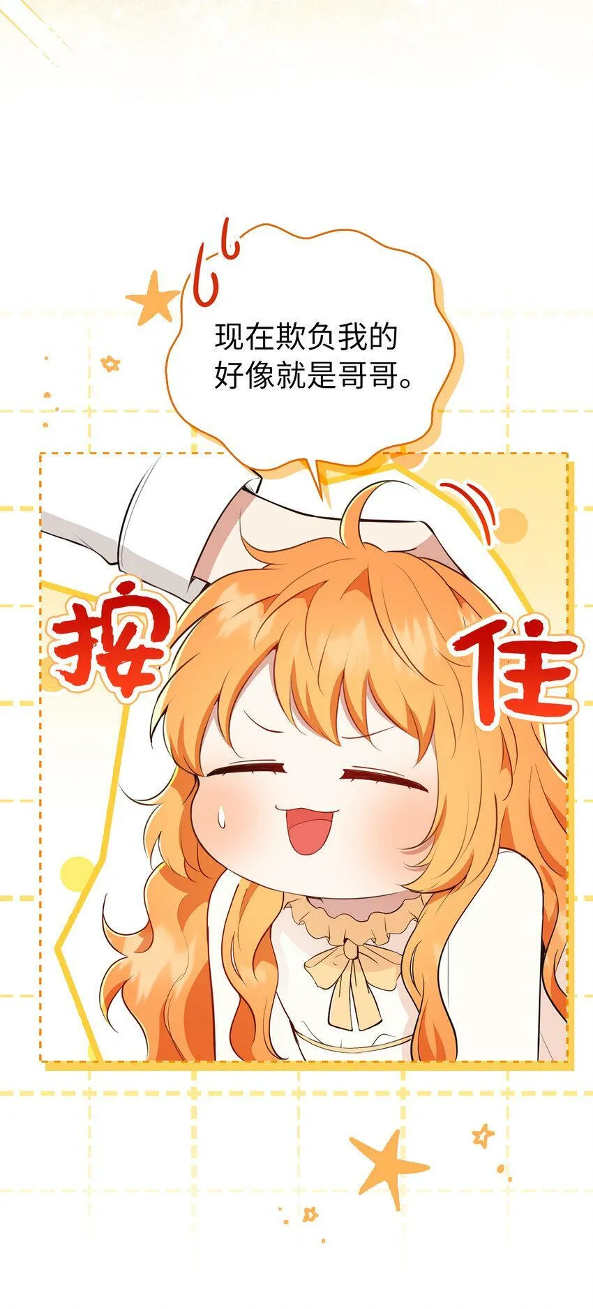 20 女儿奴公爵大人25