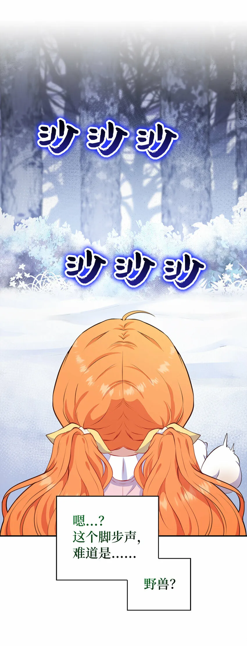 13 星座大人降临56