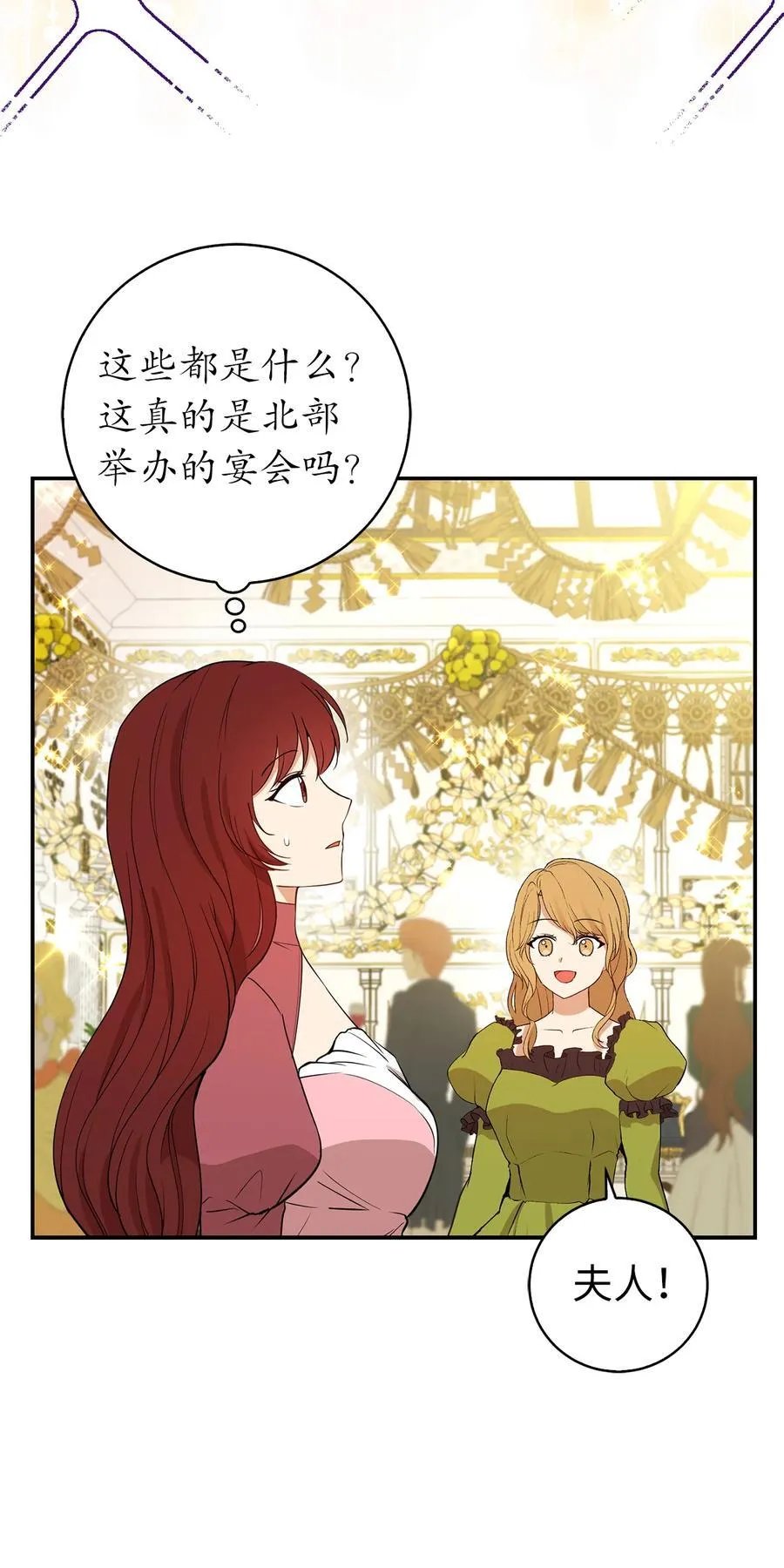 42 成功的宴会13