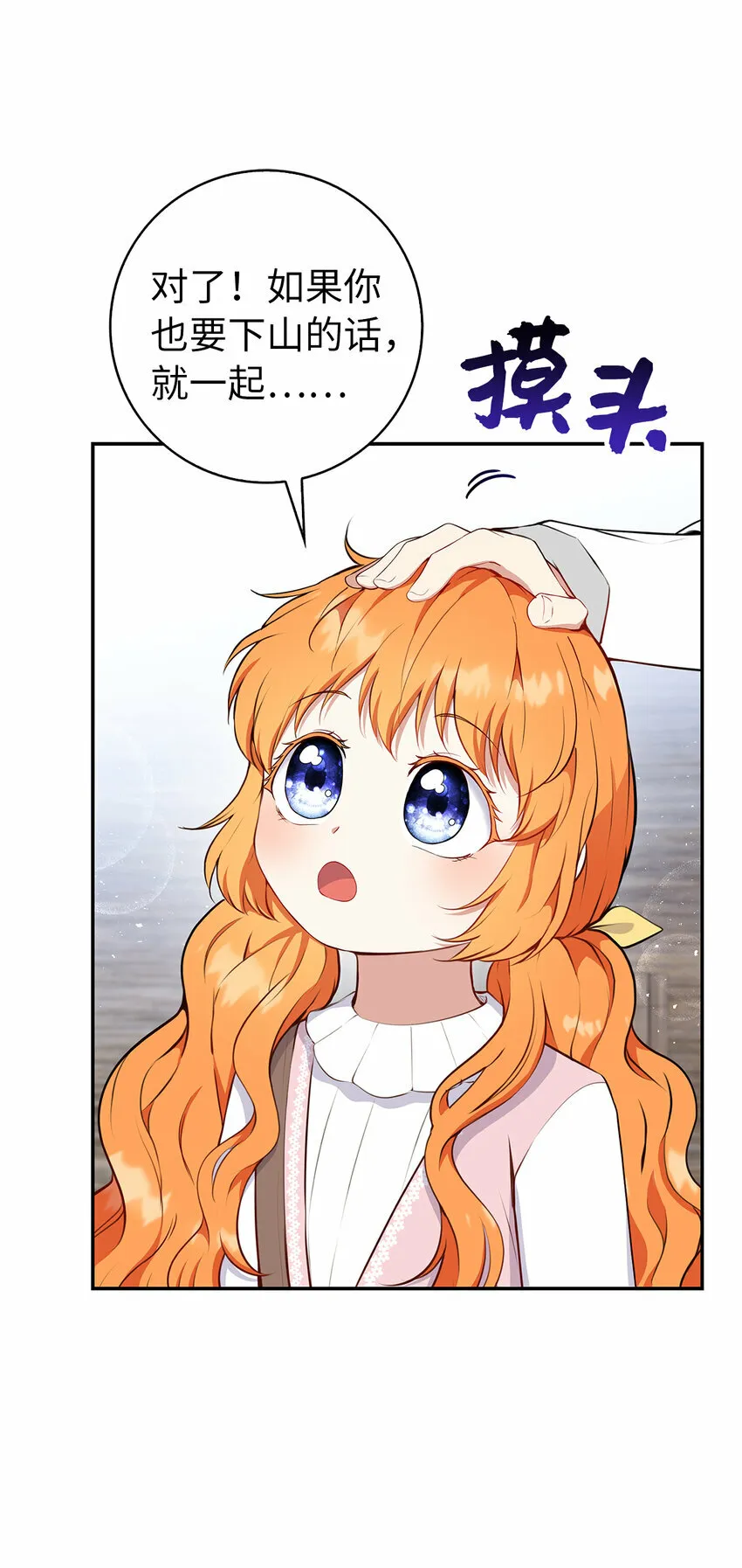 16 小姐晕倒了！29