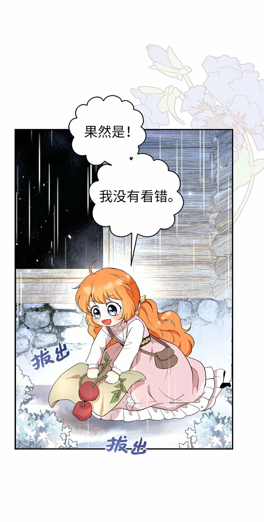 15 花花公子的诱惑45