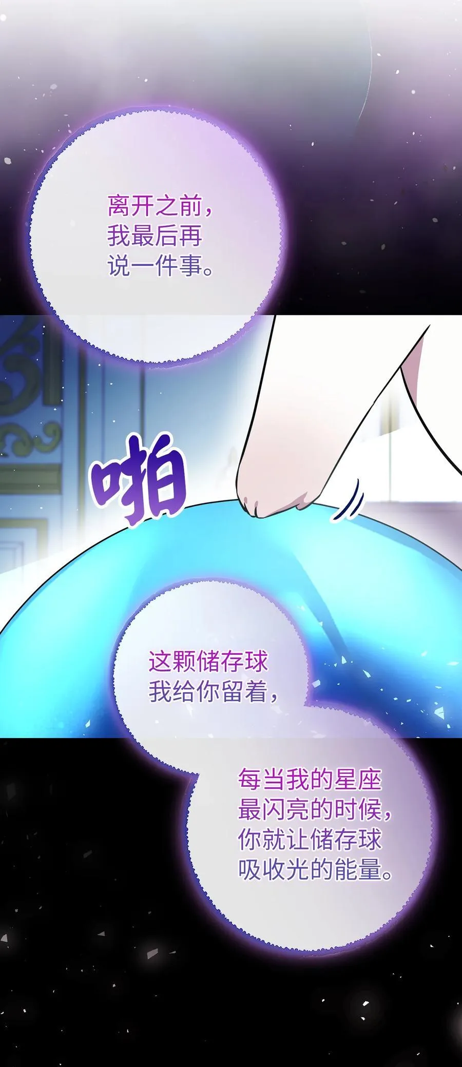78 我可以拯救未来？17