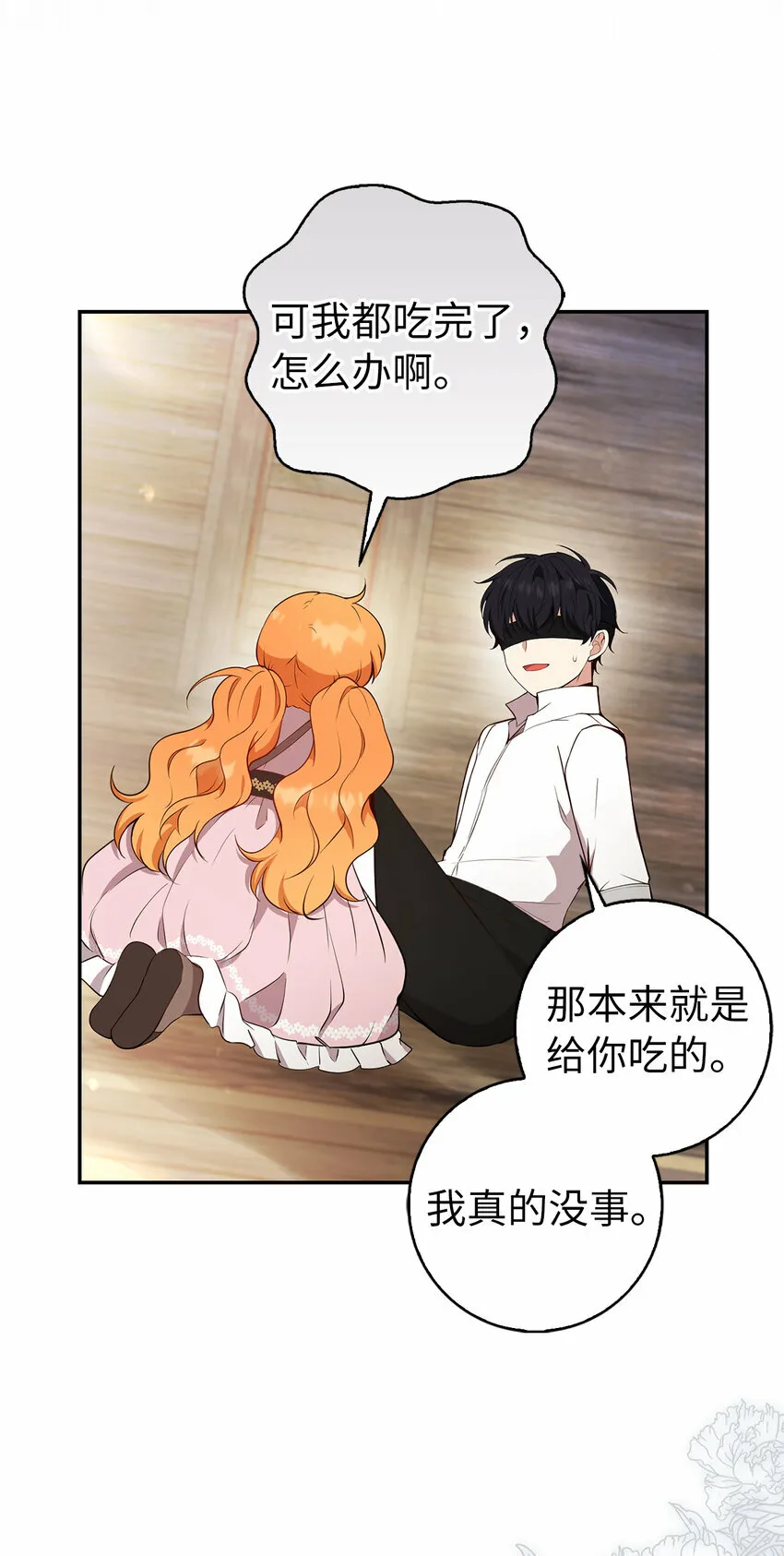 15 花花公子的诱惑36