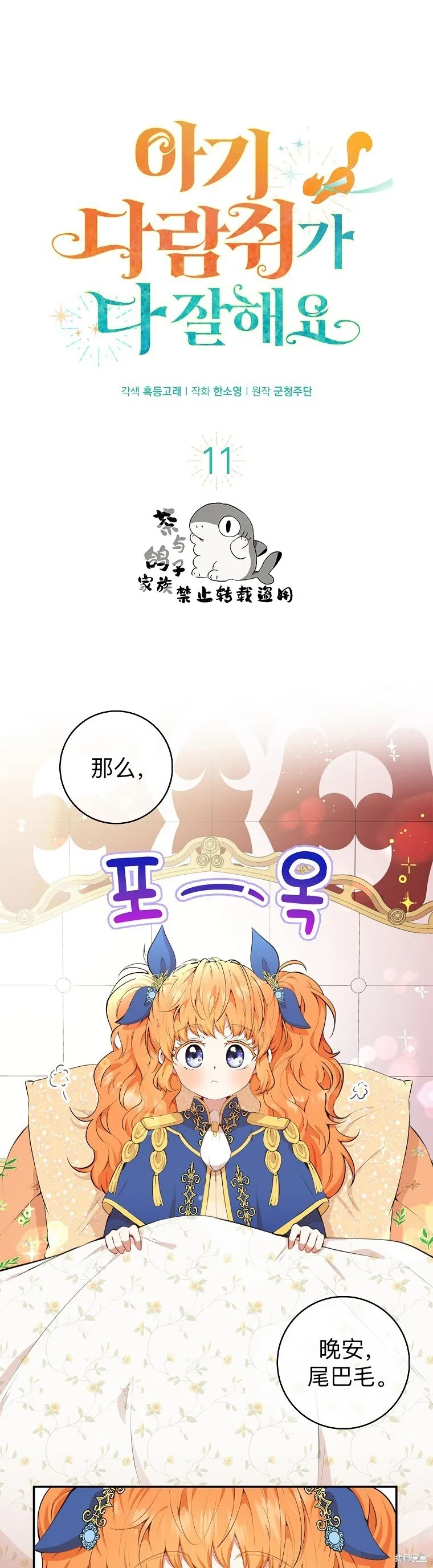 13 星座大人降临63