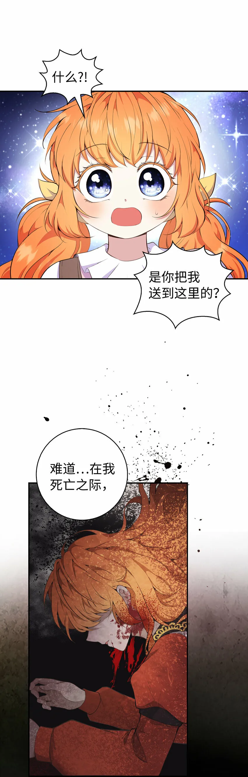 13 星座大人降临43