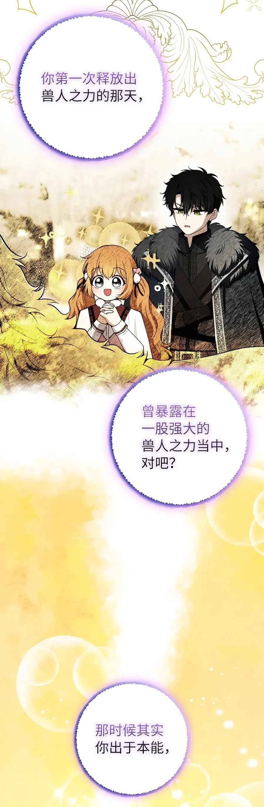 74 松鼠兽人的能力34