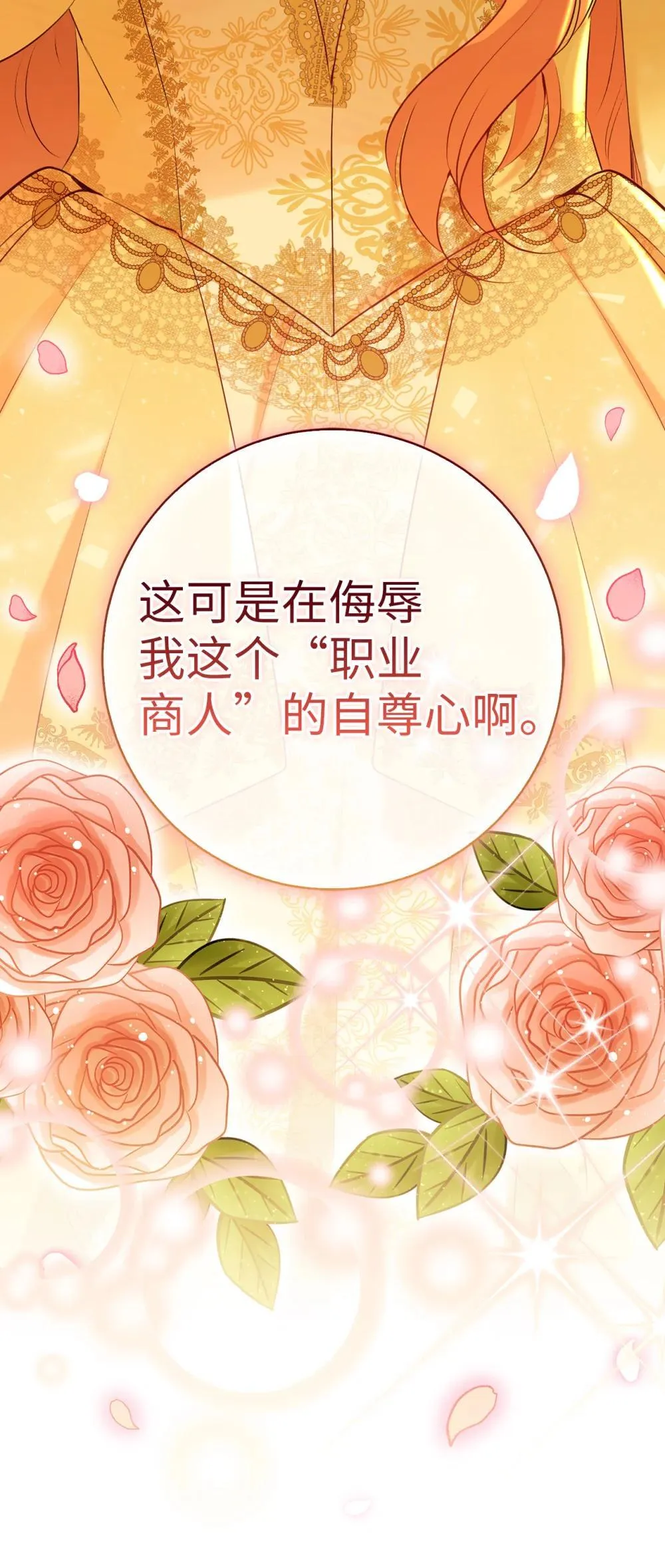 85 来自王室的求婚聘书23