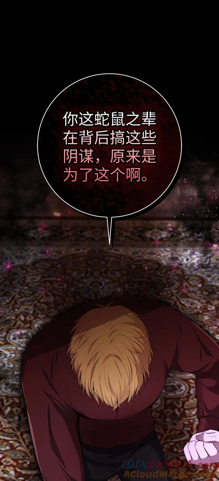 63 处置叛徒21