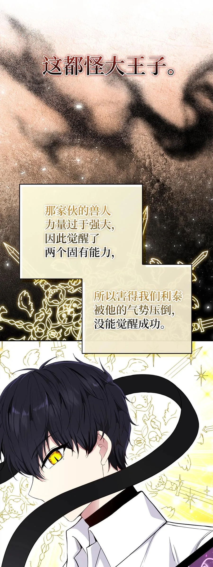 41 大王子的愿望16