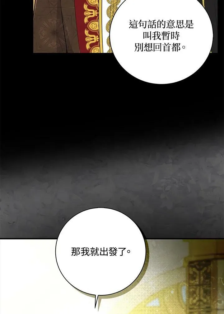 第30话85