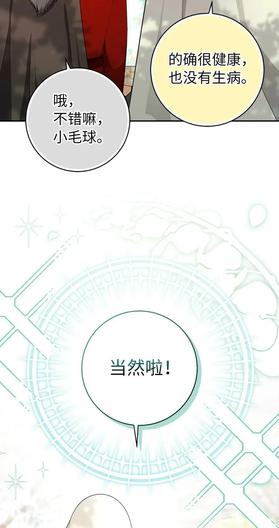 77 复活的原因34