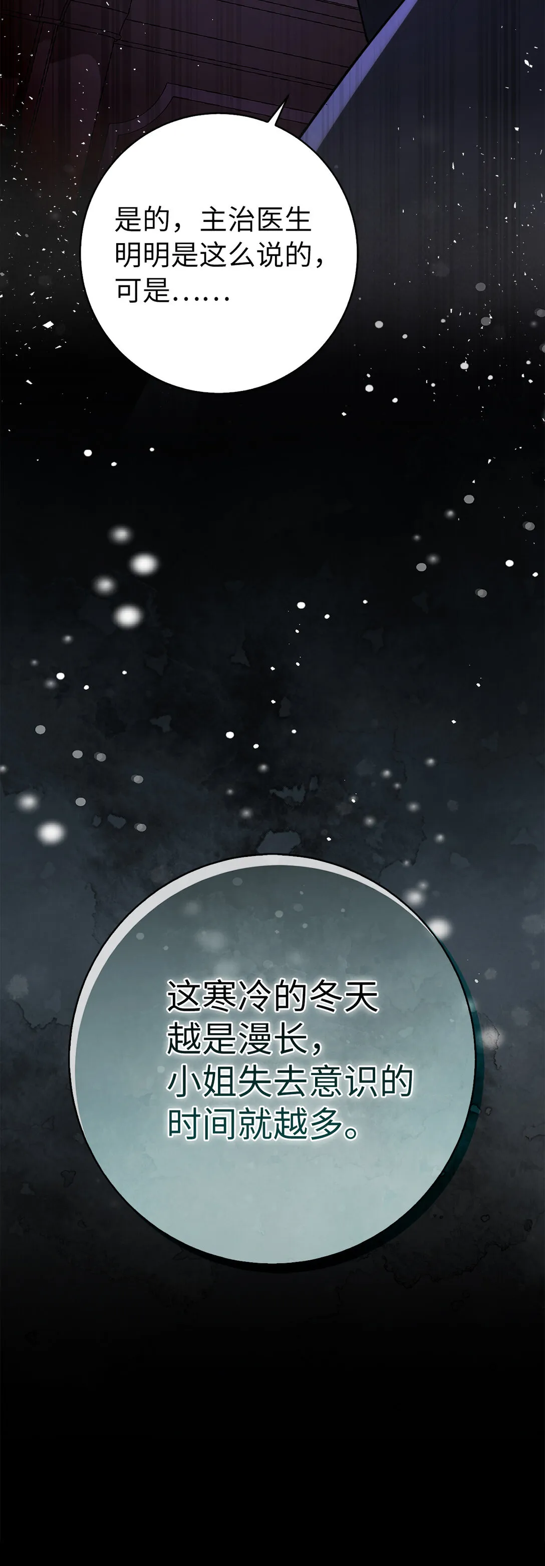 73 奇怪的病31