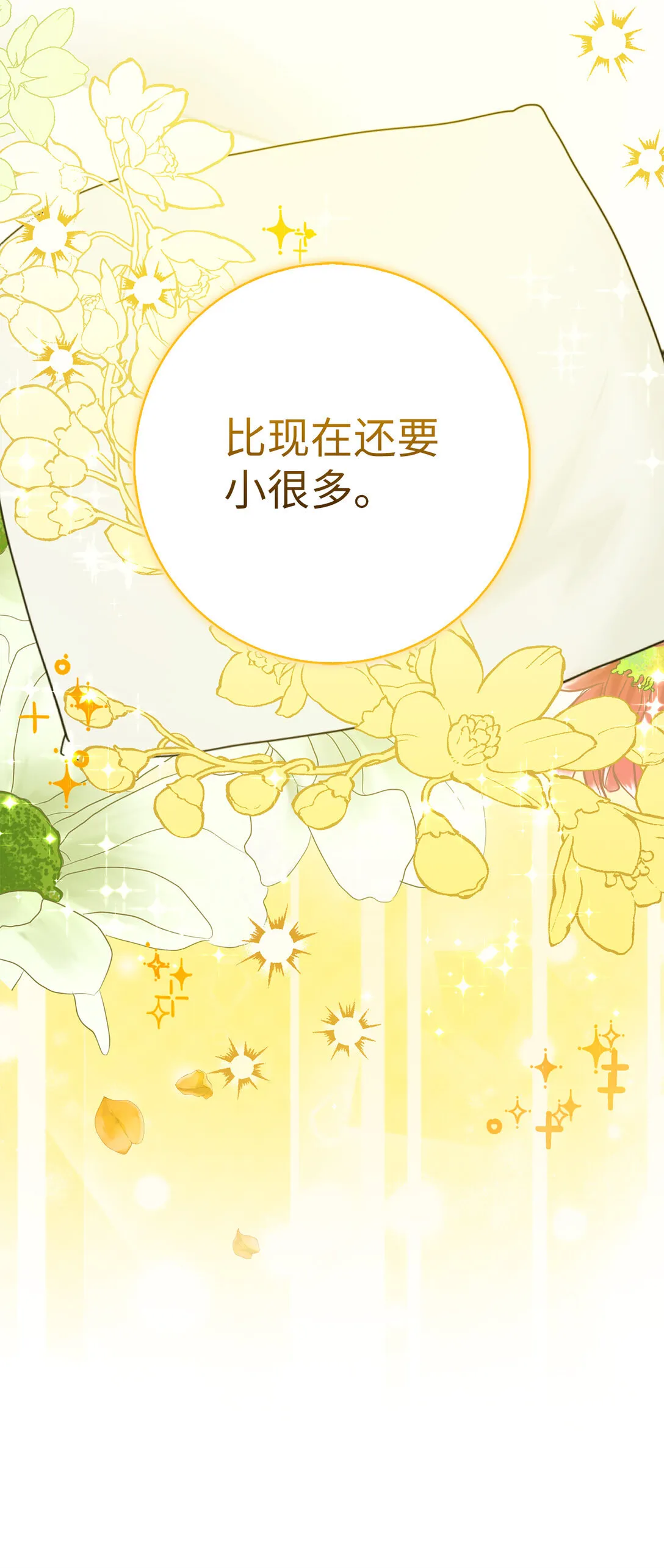72 小松鼠夸夸团上线53