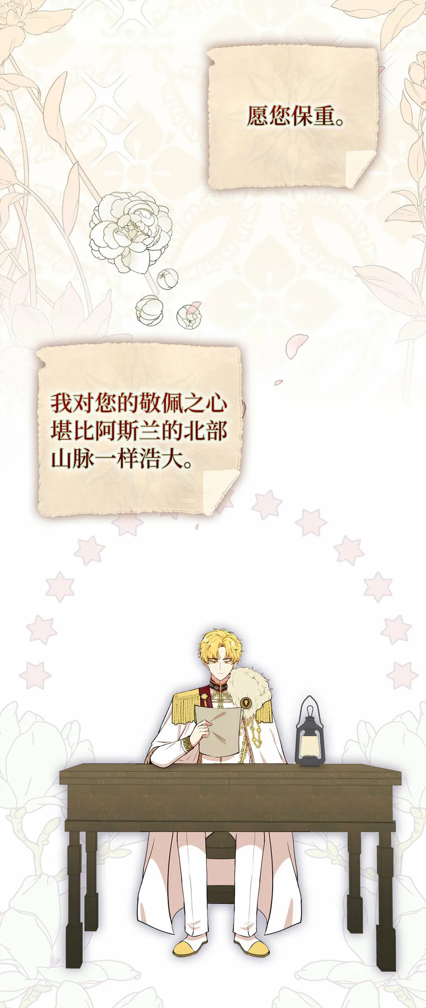 9 小松鼠的锦囊妙计61