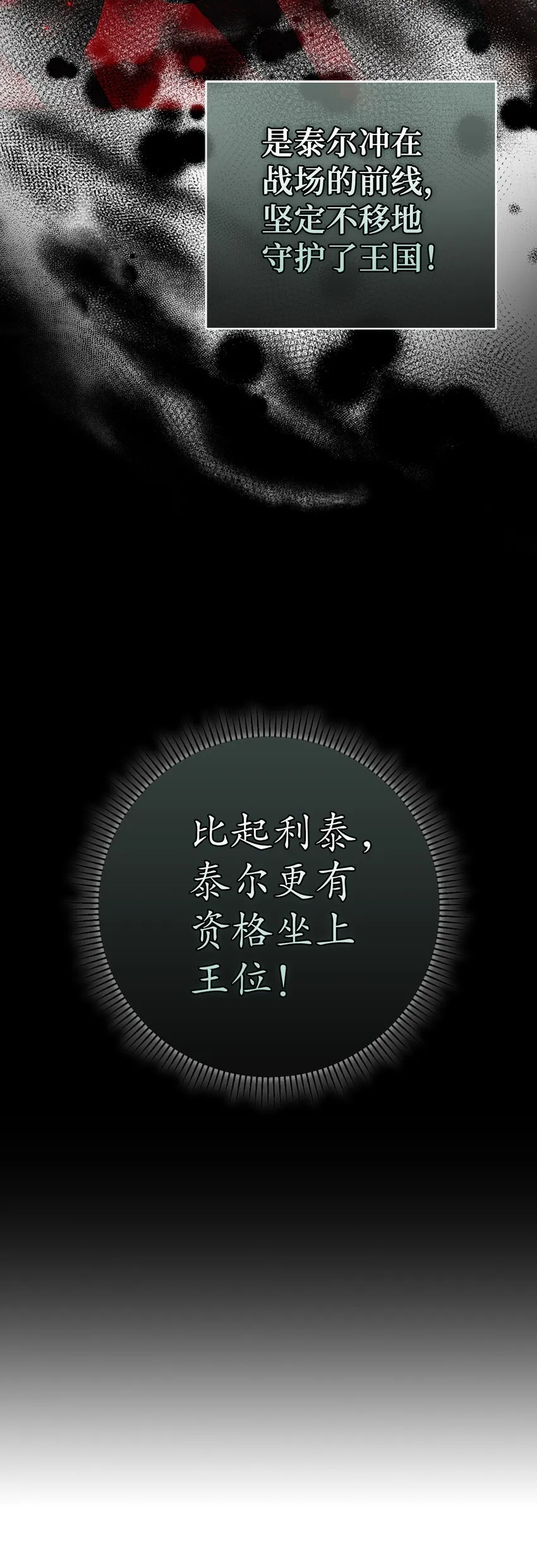 70 结成联盟18