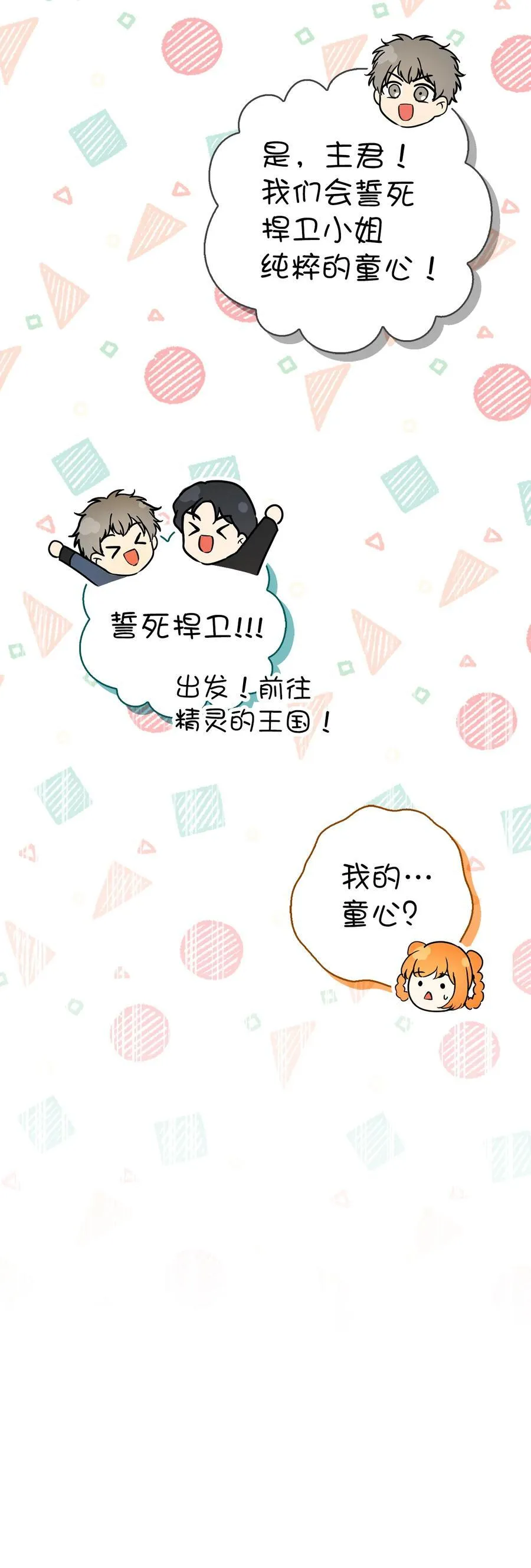 49 寻找精灵石40
