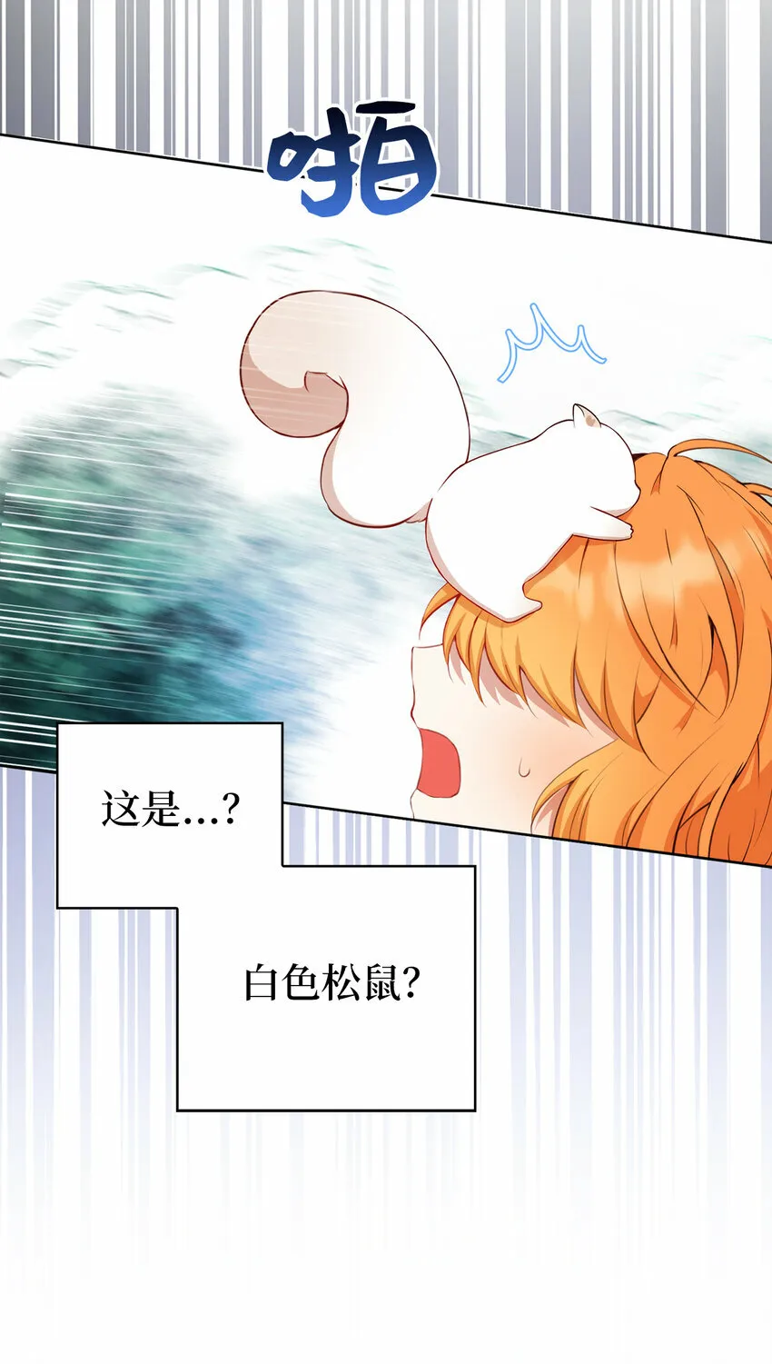 12 小姐被魔兽抓走了？69