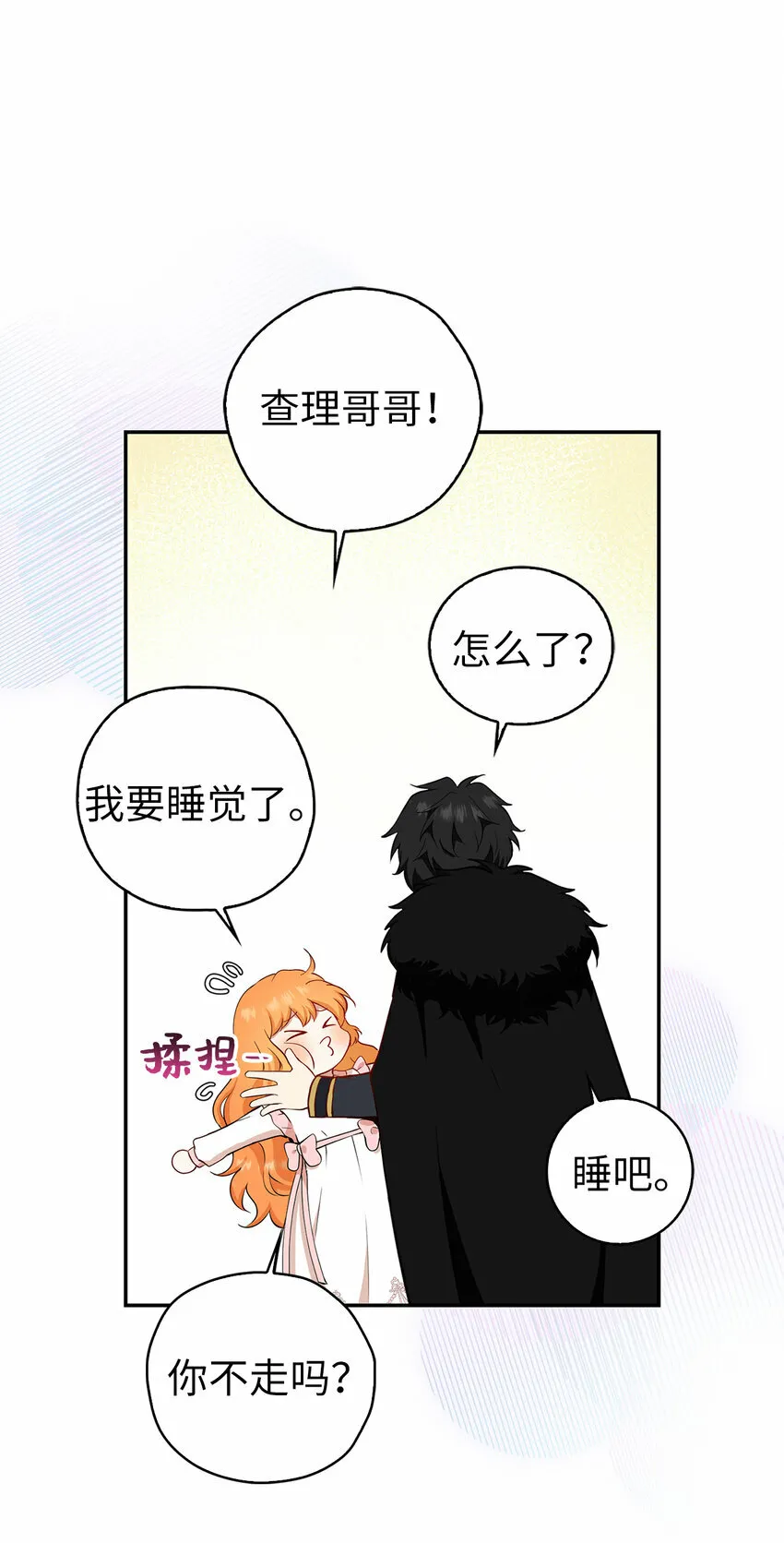 11 奇怪的哥哥38