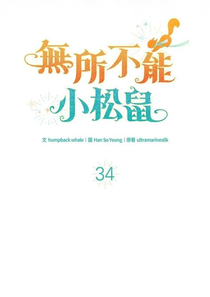 第34话19