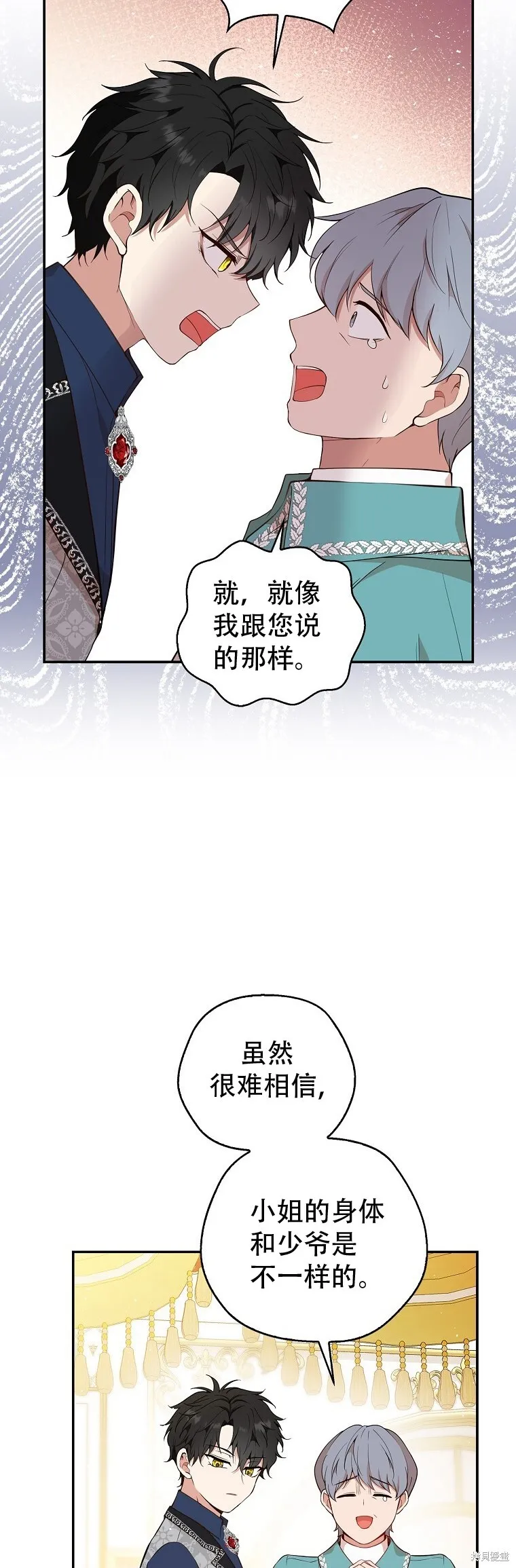 19 谈判的筹码69