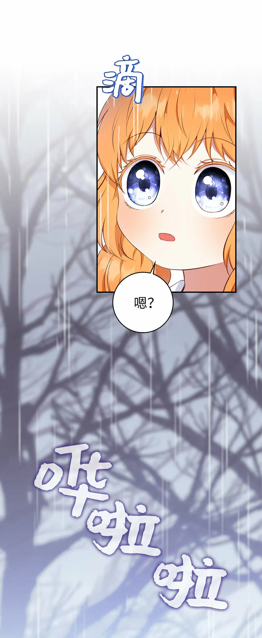 14 戴眼罩的怪人12