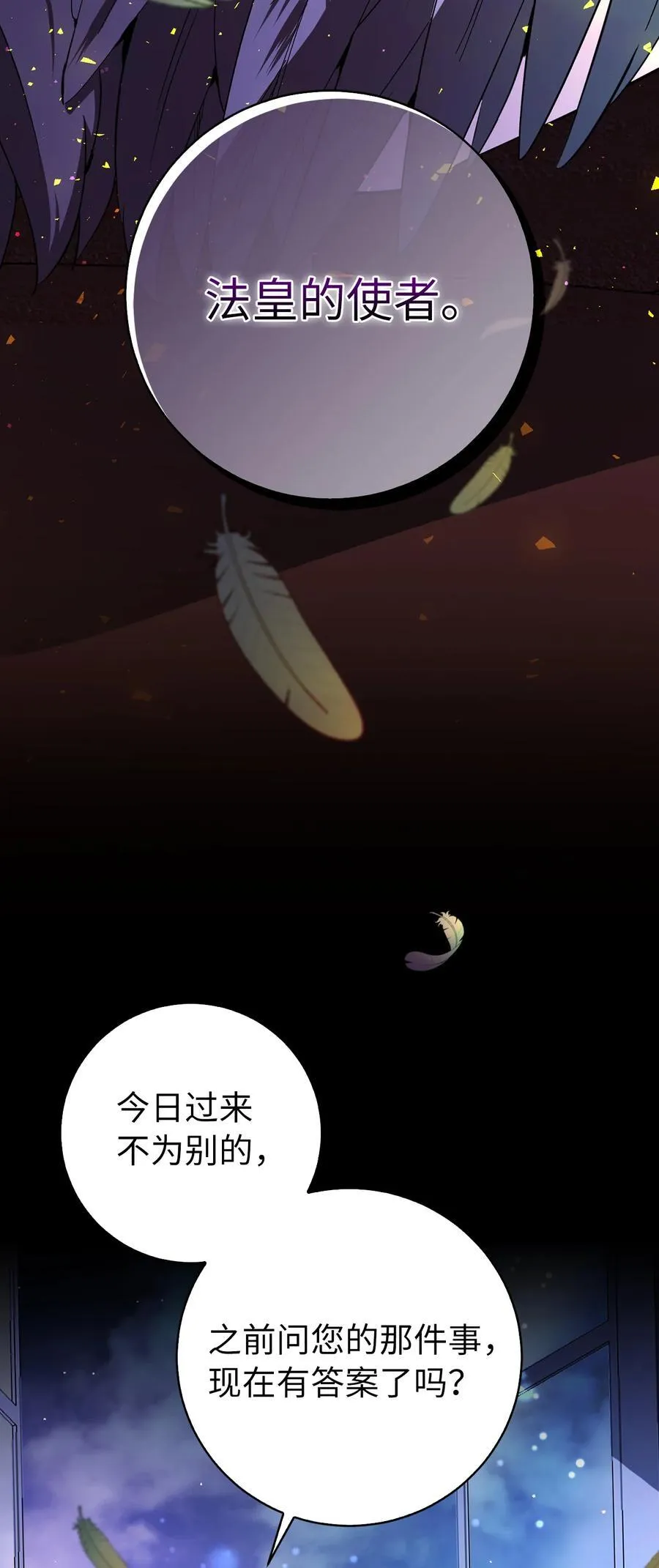 77 复活的原因2