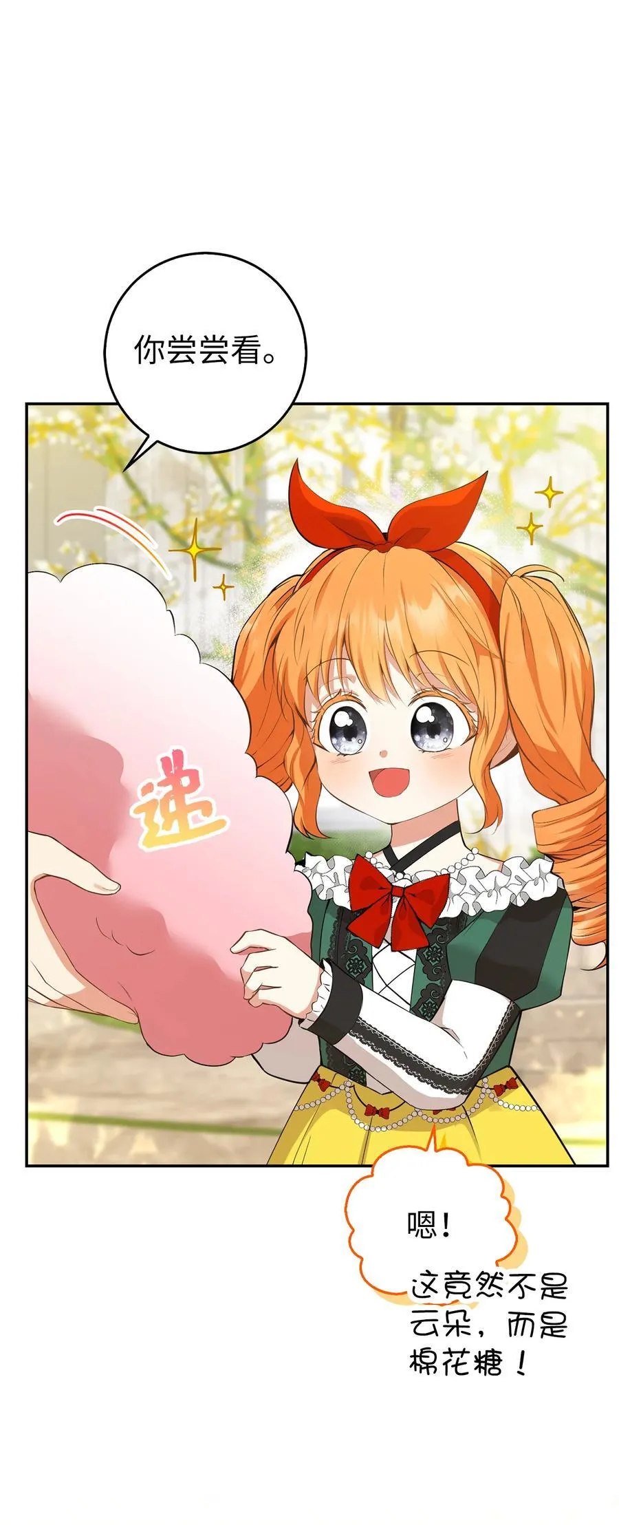 45 有趣的来客19