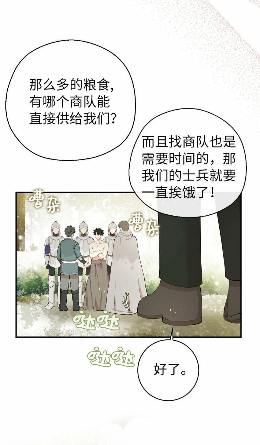 8 奇迹植物24