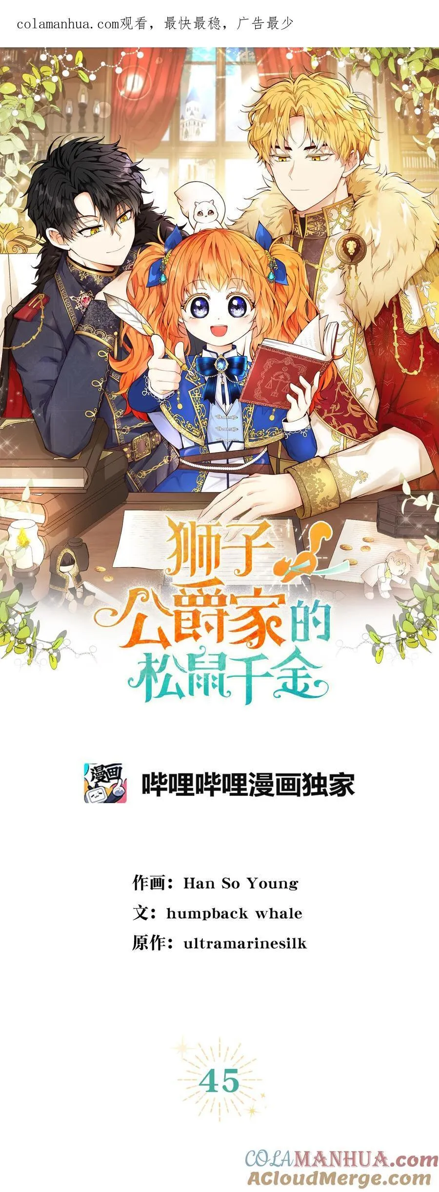 45 有趣的来客0