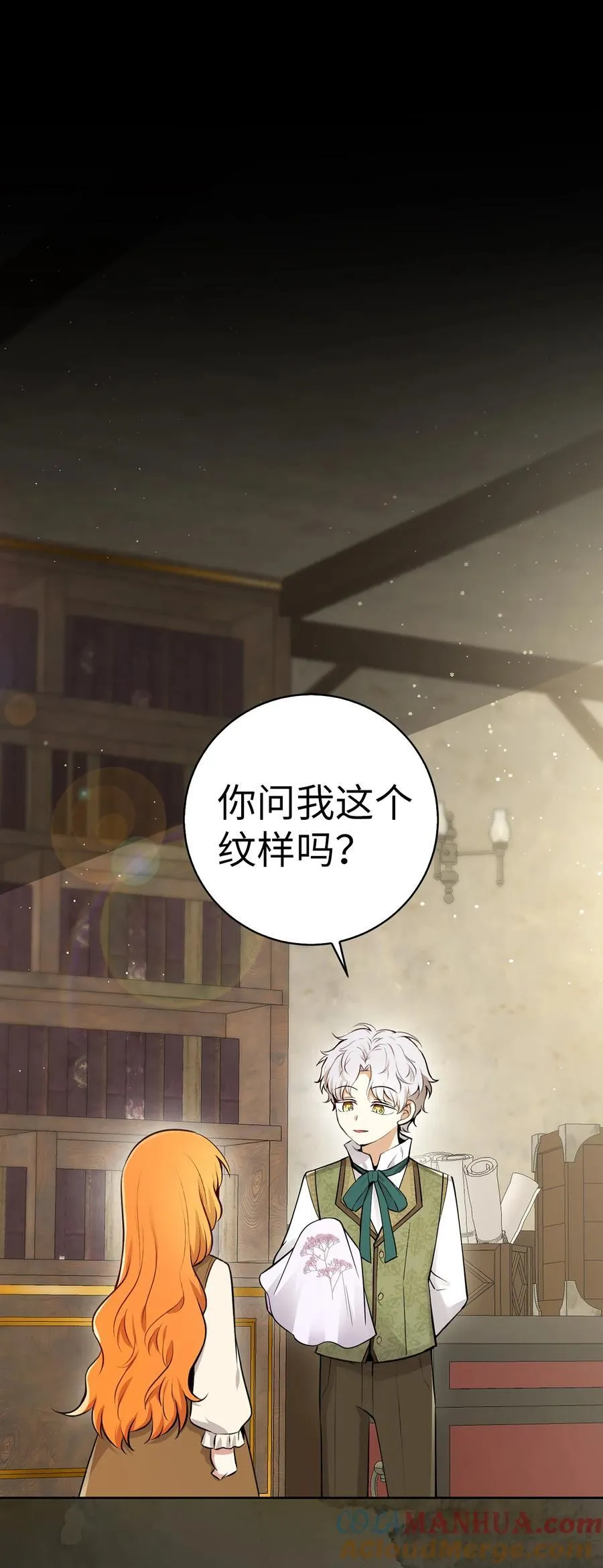 64 泽洛伯爵的执念66