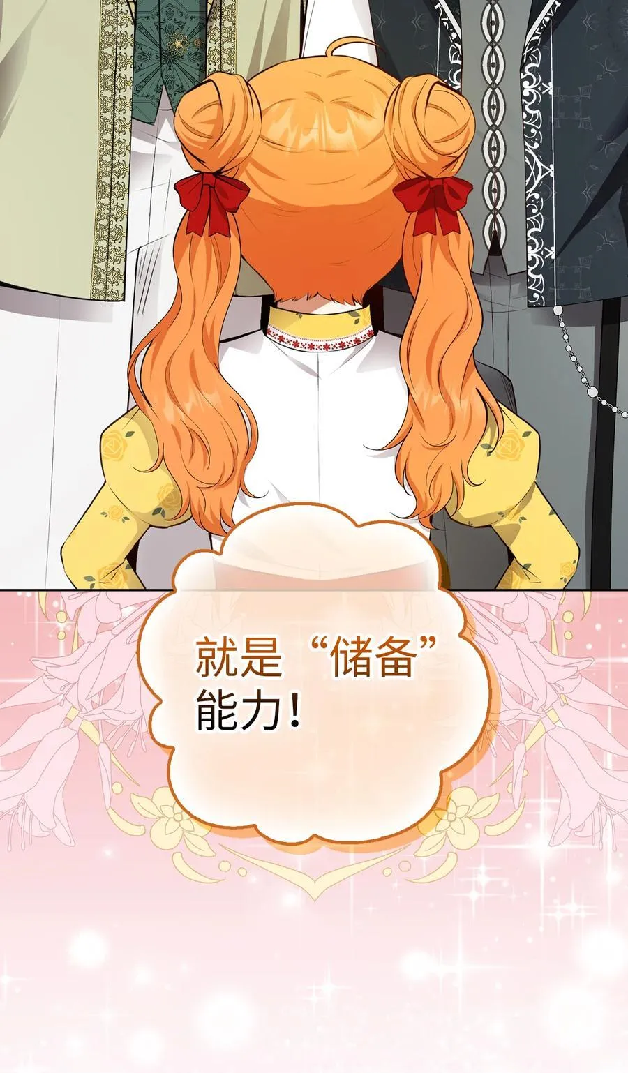 75 “朋友”关系1