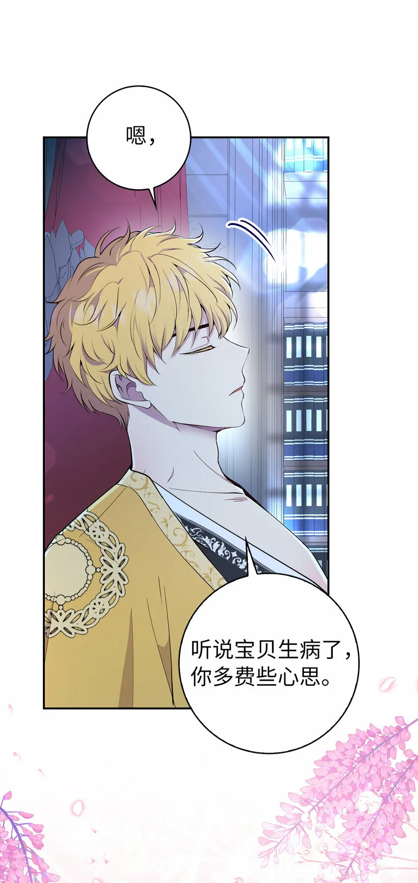 18 我想跟您做个交易28