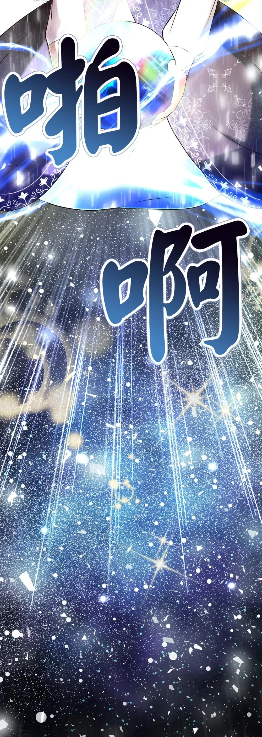 85 来自王室的求婚聘书30