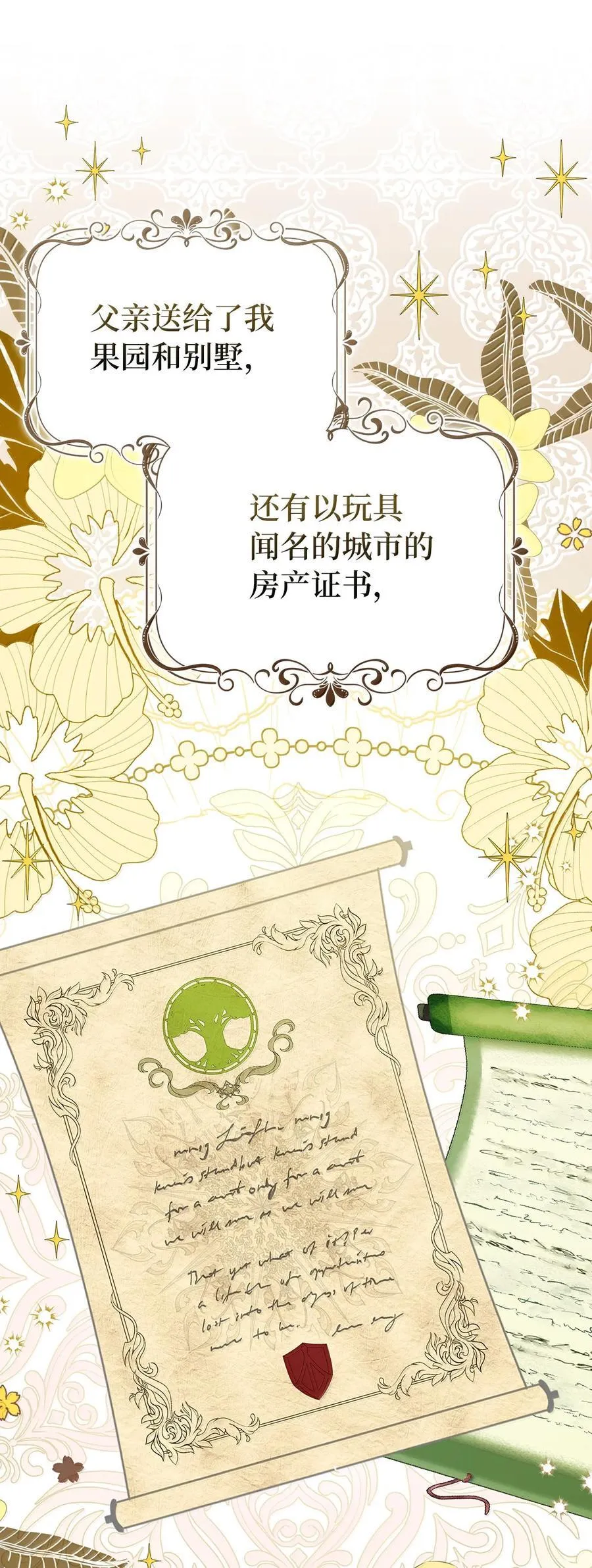 82 难忘的生日19