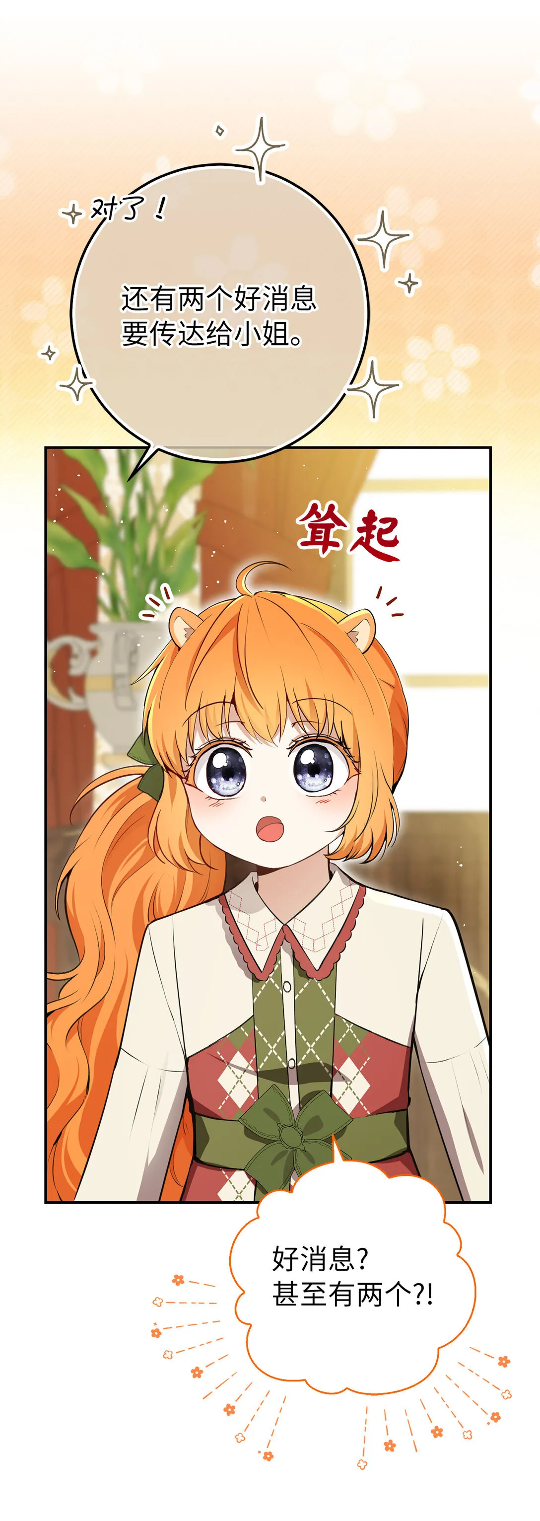 72 小松鼠夸夸团上线8