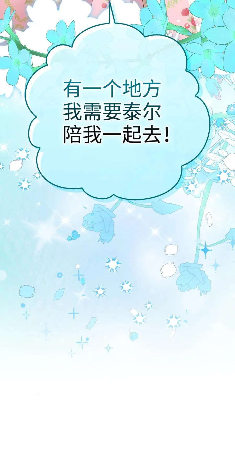 68 害怕被讨厌的大皇子71