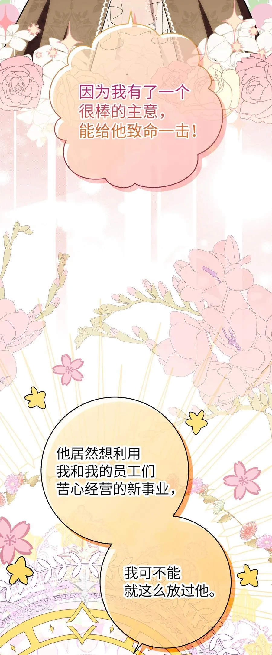 57 背叛家族的叛徒37