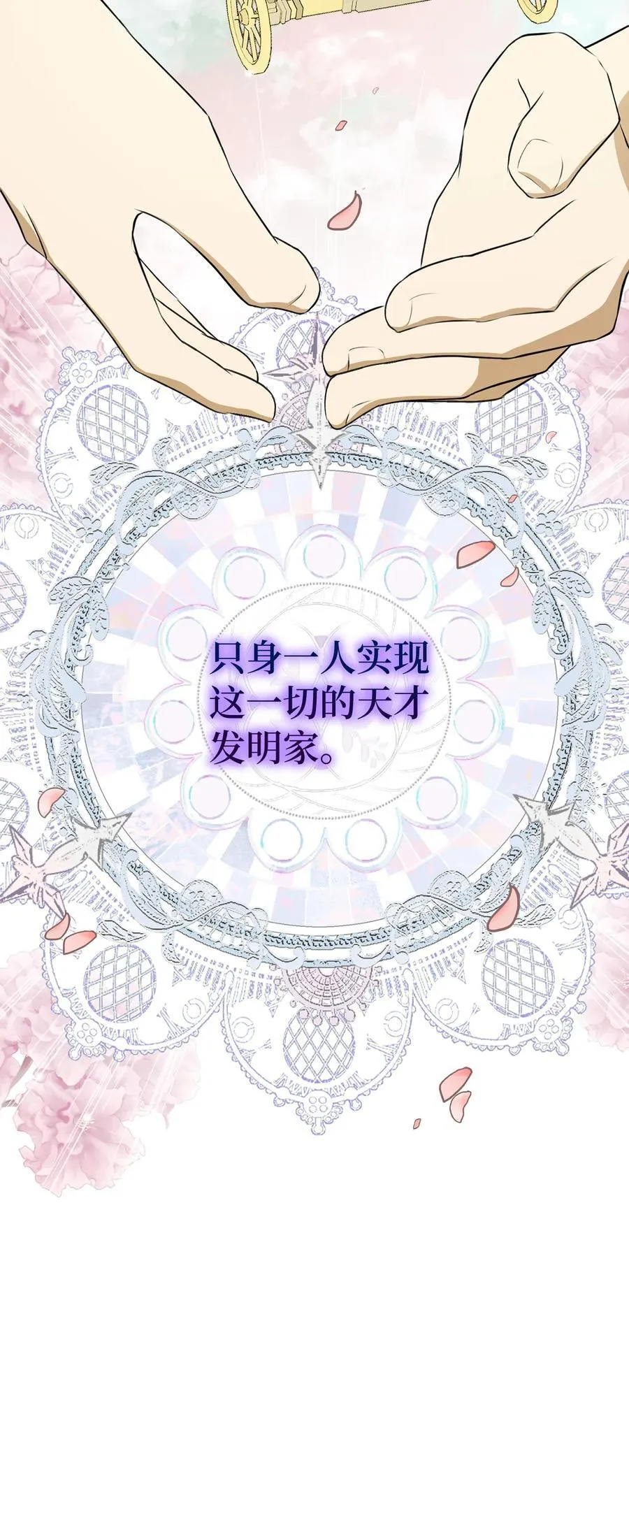 54 二人世界的美梦破灭38