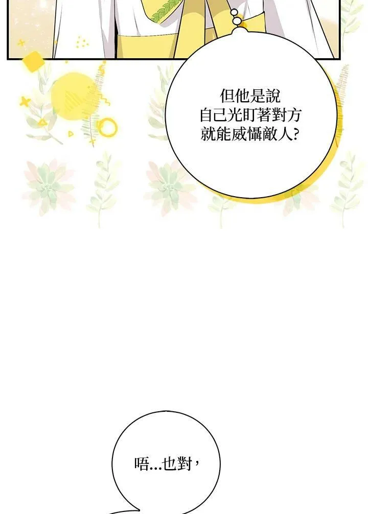 第33话78