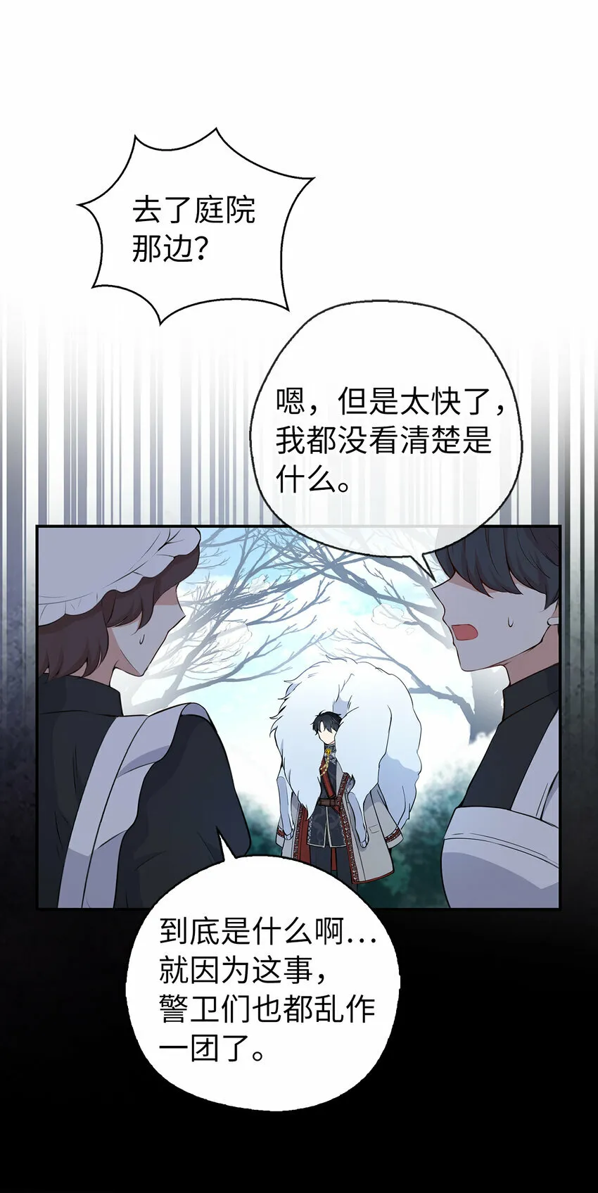 13 星座大人降临15