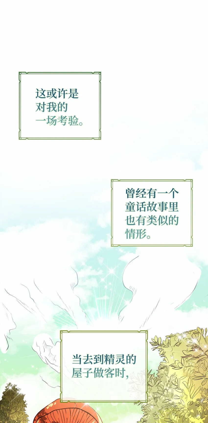 10 难道他是在考验我45