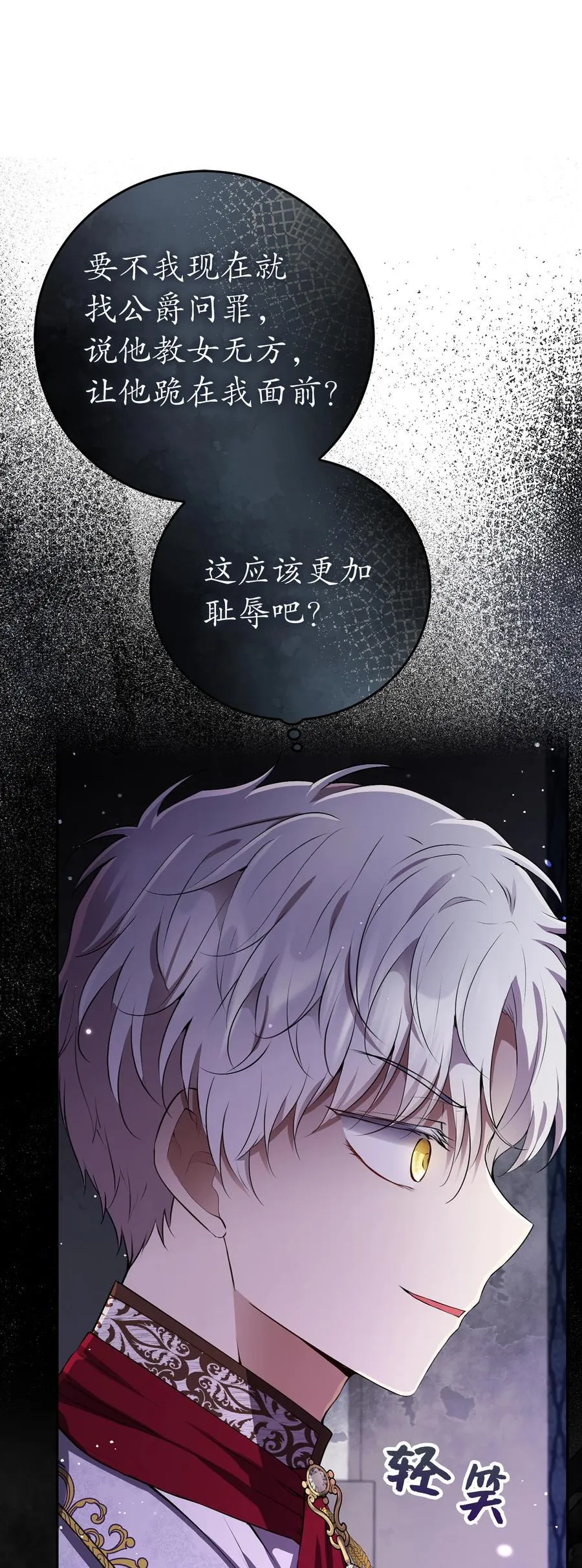 47 傲慢的二王子23